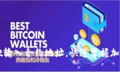 如何在TPWallet输入合约地址，快速掌握加密货币操