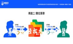 TPWallet新币私募教程：轻松参与数字货币投资的新