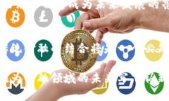 欧洲银行区块链平台：重塑金融与企业未来的创