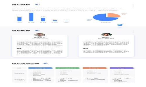  TPWallet里不同版本的USDT互转指南：轻松实现数字资产灵活管理 / 

 guanjianci TPWallet, USDT, 数字资产, 互转, 加密货币 /guanjianci 

引言：为什么选择TPWallet？
在快速发展的加密货币市场中，数字资产的管理变得愈发重要。USDT作为一种主流的稳定币，因其与美元的挂钩，成为了投资者和交易者的首选。而TPWallet作为一款功能强大的数字资产钱包，提供了方便快捷的方法来管理和互转不同版本的USDT。无论你是新手还是资深用户，TPWallet都能满足你的需求。

什么是USDT？
USDT（Tether）是一种基于区块链技术的稳定币，其价值与美元1:1挂钩。通过对比法币和加密货币，USDT的出现意在减少虚拟货币市场的波动性。USDT有多个不同的版本，如ERC20（以太坊）、TRC20（波场）和OMNI（比特币协议）等，每种版本都有其独特的技术参数和使用场景。

TPWallet中的USDT版本
TPWallet支持多种版本的USDT，使得用户可以根据需要灵活选择。这些版本之间的主要区别在于其底层区块链和转账成本。在TPWallet中，不同版本的USDT都可以其特定的合约地址进行操作。这样，用户可以低成本、高效率地管理他们的资产。

USDT互转的必要性
在实际操作中，用户可能会需要将USDT从一个版本转移到另一个版本。这种情况通常会出现在以下几种场景中：
ul
    li为了利用更低的手续费而选择转移版本。/li
    li在某些交易所仅支持特定版本的USDT时。/li
    li在不同平台之间进行资产调配时。/li
/ul
因此，了解如何在TPWallet中实现不同版本的USDT互转是每个用户都应该掌握的技能。

USDT互转的准备工作
在进行USDT互转之前，有几个准备步骤需要注意：
ul
    listrong确认账户安全：/strong确保你的TPWallet账户已经启用双重认证，并妥善保管好私钥和助记词。/li
    listrong了解手续费：/strong不同版本之间的转账手续费可能有所不同，用户在互转前最好先了解清楚。/li
    listrong确保数量充足：/strong在进行转帐时，请确保你的钱包中有足够的USDT和相应的手续费，以免转账失败。/li
/ul

如何在TPWallet中进行不同版本USDT的互转？
在TPWallet中实现不同版本的USDT互转主要有以下几步：

h4步骤一：打开TPWallet/h4
首先，确保你已经下载并安装了最新版的TPWallet。打开应用，输入你的密码或使用生物识别功能登录。

h4步骤二：选择USDT资产/h4
在主界面的资产管理页面，找到你要转移的USDT版本，点击进入该资产页面。

h4步骤三：点击转账功能/h4
在选定资产页面中，找到并点击“转账”或“发送”功能。在这个界面，你需要输入转账的数量以及目标地址。

h4步骤四：选择目标资产版本/h4
在进行转账时，TPWallet会要求你选择目标资产版本。在此步骤中，你可以自由选择想要转入的USDT版本，例如从TRC20转为ERC20。

h4步骤五：确认信息并进行转账/h4
仔细检查输入的信息，确认无误后，点击发送或确认。根据网络情况，交易可能会立即生效，也可能需要等待一段时间才能确认。

USDT互转常见问题与解决策略
在实际操作中，用户可能会遇到一些问题。以下是一些常见问题及其解决策略：

h4问题一：转账失败，显示地址不正确/h4
如果在转账时提示地址不正确，请再次核对你输入的目标地址。确保没有遗漏数字或字母，并检查是否选择了正确的USDT版本。

h4问题二：转账费用过高/h4
如果转账费用显著高于预期，可以考虑选择更适合当前网络状况的转账方式或时间。例如，通常在网络拥堵时手续费会显著上升。

h4问题三：转账时间过长/h4
转账时间过长的原因可能是网络拥堵。在这种情况下，可以尝试稍后再进行转账或寻求TPWallet的客服帮助。

如何提高USDT互转的安全性
为了确保在进行USDT互转时的安全性，用户可以采取以下措施：
ul
    li定期更新钱包应用，确保使用最新版本，避免因漏洞导致的安全问题。/li
    li使用强密码和双重认证，不轻易向他人透露个人信息，防止账户被盗。/li
    li尽量在安全的网络环境中进行资产操作，避免在不明网络上进行交易。 /li
/ul

结论：灵活经营你的数字资产
在TPWallet进行不同版本USDT的互转，是数字资产管理中的一项基本技能。无论是为了降低手续费，还是为了方便资金的调配，掌握这一方法都会有很大的帮助。时刻保持警惕，注意安全，灵活运用各种工具和技巧，可以帮助你在加密货币的世界里游刃有余，轻松驾驭市场的变化。

无论你是为了投资还是日常支付，TPWallet都能提供安全便捷的解决方案。随着数字货币的持续发展，我们将会看到更多的可能性。然而，只有当你正确、灵活地管理自己的数字资产时，才能够充分把握这些机会。希望本文能为你在USDT互转的过程中提供有价值的指导和帮助。