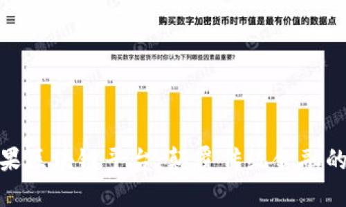 探索金苹果区块链平台：颠覆传统金融的创新之路