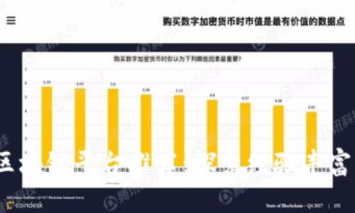 2023年最佳区块链平台推荐：探索经验丰富的选择与趋势