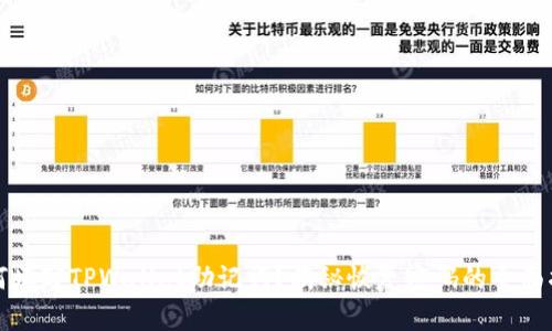 如何填写TPWallet助记词？揭秘恢复密码的全面指南