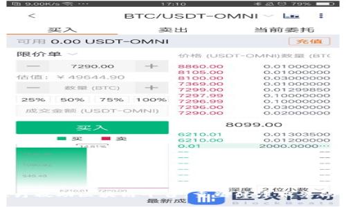 首个医疗救助区块链平台：重塑健康服务的新纪元