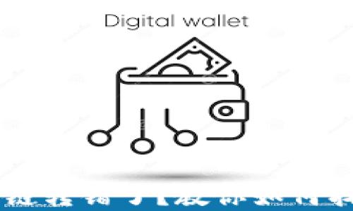 
TPWallet跨链转错了？教你如何找回你的资产