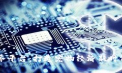 区块链宠物服务平台：打造宠物经济新时代的数