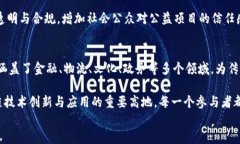 探索长沙区块链服务平台：创新创业的热土关键