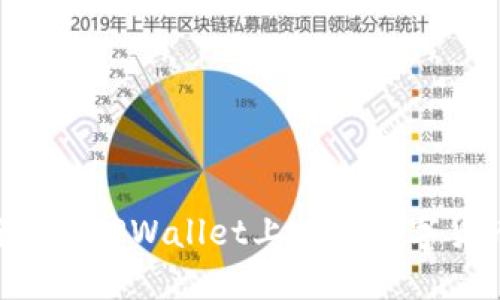 如何在更新后的TPWallet上购买数字货币：完整指南