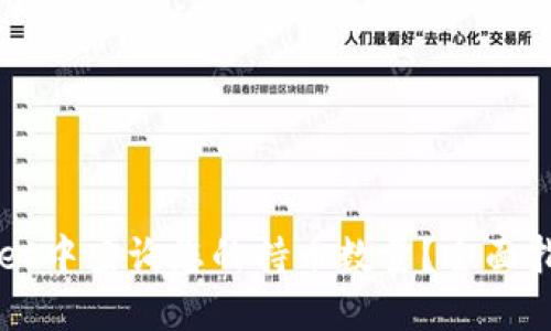 如何在TPWallet中查询您的持币数量？全面指南与实用技巧