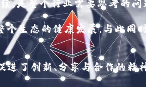 思考一个的，融入与关键词相关的流行词汇或趋势

  区块链图片平台：数字艺术的新纪元/  
 guanjianci 区块链, 图片平台, 数字艺术, NFT, 创作/ guanjianci 

引言：数字艺术与区块链的结合
随着科技的迅猛发展，数字艺术的表现形式日益丰富，而区块链技术的出现则为这一领域注入了新生机。区块链作为一种去中心化的数据库技术，有效地解决了艺术作品在流通中的版权问题，提供了非同质化代币(NFT)的可能性。这种技术不仅改变了艺术创作者和消费者的关系，同时也开启了数字艺术创作与交易的新纪元。越来越多的区块链图片平台在这一波浪潮中崭露头角，成为了艺术家展示和销售作品的重要阵地。

区块链图片平台的定义与功能
区块链图片平台是一种利用区块链技术进行图片存储、展示和交易的平台。在这些平台上，艺术家可以把自己的图片作品转化为NFT，然后在数字市场上出售。这种出售不仅仅是买卖关系，更是对艺术价值的认可和传递。通过区块链技术，这些作品将会具备不可篡改的版权信息，大大降低了盗版的可能性。

平台的功能通常包括但不限于以下几个方面：
ul
    listrong作品上传：/strong艺术家可以方便地上传自己的数字作品，将其铸造成NFT。/li
    listrong作品展示：/strong平台提供了一个良好的展示界面，吸引用户查看和购买作品。/li
    listrong交易与转让：/strong用户可以通过平台进行作品的在线购买与转让，实现价值的流通。/li
    listrong社区交流：/strong许多平台设有社区功能，用户可以在此交流创作经验、分享艺术灵感。/li
    listrong版税机制：/strong艺术家每次交易都能获得一定的版税，确保他们权益的同时也激励更多创作。/li
/ul

区块链技术的优势
传统的艺术市场常常面临着各种各样的问题，如假冒伪劣、版权纠纷等。而区块链技术的引入，为解决这些问题提供了有效的手段。
首先，区块链具备高度的安全性。每一笔交易都被记录在区块链上，数据无法被篡改，这就极大地保护了艺术作品的版权。其次，由于区块链网络的去中心化特点，艺术作品的流通不再受到单一机构的控制。这种透明度使得市场更加公平，促进了艺术的多样性与活力。

数字艺术与NFT的兴起
NFT（Non-Fungible Token）是一种非同质化代币，具有唯一性和不可替代性，这使得数字艺术作品在市场上获得了与传统艺术品同等的重视。艺术家通过将作品铸造成NFT，可以出售给任何对其感兴趣的买家。NFT的兴起使得许多原本不被看好的艺术家，得以在全球范围内展示自己的作品。例如，在某些区块链艺术平台上，一幅数字画作可以以数百万美元的价格成交，令艺术家梦想成真。

区块链图片平台的优秀案例
目前市场上涌现出了许多优秀的区块链图片平台，下面将介绍几个具有代表性的例子：

ul
    listrongOpensea：/strong作为最大的NFT市场之一，Opensea为艺术家提供了丰富的创作和交易工具。用户可以在这里找到各种数字艺术、音乐和游戏资产，并进行交易。平台以用户友好的界面和强大的社区支持而闻名。/li
    listrongRarible：/strongRarible不仅是一个交易平台，还强调社区治理。用户可以通过持有RARI代币参与平台更新和决策，赋予用户更多的参与权。/li
    listrongFoundation：/strong以邀请机制入驻的Foundation，专注于高质量艺术作品的展示。邀请制保证了入驻艺术家的素质，进而提升了整个市场的艺术水平。/li
    listrongMintable：/strong这是一款允许用户轻松创建和销售NFT的平台。其简单的操作界面，使得即便是没有技术背景的艺术家，也能轻松上手。/li
/ul

挑战与未来展望
尽管区块链图片平台在数字艺术创作和交易中展现出巨大的潜力，但依然面临许多挑战。例如，环境问题成为讨论的焦点，许多区块链网络消耗了大量的能源，造成了碳排放。如何在发展中实现可持续，是整个行业需要思考的问题。此外，市场的规范性也是亟待解决的难题，当前一些地方的法律法规尚未跟上行业发展，可能导致投资者权益受到侵害。

然而，正如任何新兴事物，挑战也伴随着机遇。未来，随着更多的艺术家加入区块链平台，市场的规模将会不断扩大。此外，技术的不断演进，如第二层解决方案的出现，将可能有效降低能源消耗，推动整个生态的健康发展。与此同时，法律法规的逐步完善将有助于建立更加安全的市场环境，激发更多的创作热情。

结论：拥抱数字艺术的新纪元
区块链图片平台将重新定义艺术创作与交易的未来。随着越来越多的艺术家和消费者意识到其潜在价值，我们有理由相信，数字艺术的未来将无限广阔。区块链不仅打破了传统艺术市场的壁垒，更促进了创新、分享与合作的精神。在这个拼搏的新纪元，艺术的价值将不再被局限于物理界限，而是呈现出跨越时间与空间的普遍影响力。让我们共同期待，未来在区块链的推动下，艺术创作将释放出更多的可能性和想象力。