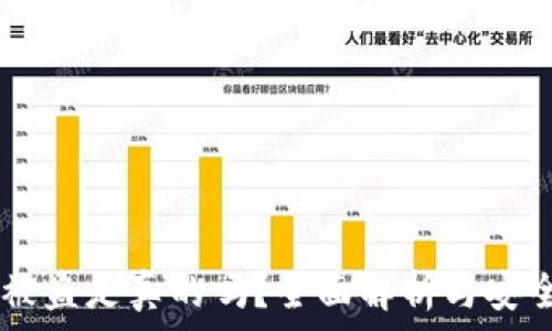   
TPWallet被盗是真的吗？全面解析与安全防范指南