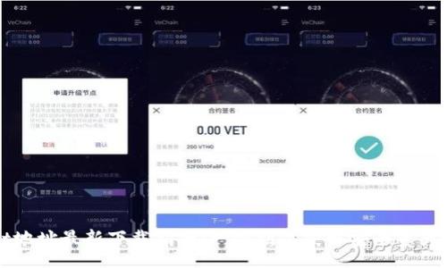 article
TPWallet地址最新下载指南：一步到位获取安全资产管理工具