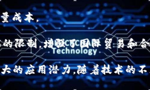 区块链平台因其独特的技术特性，具备多个优势和特点。以下是一些主要的优势：

1. **去中心化**：区块链技术最显著的特点就是去中心化。这意味着没有单一的控制者，数据通过网络中多个节点分布式存储，降低了由于中心化管理可能带来的安全隐患。

2. **透明性**：区块链交易的每一笔记录都是公开且不可篡改的，这种透明性增强了信任。用户可以验证链上的交易，从而做出更可信的决策。

3. **安全性**：区块链利用密码学确保数据的安全性。每一个块都包含前一个块的哈希值，一旦数据被写入块中就几乎无法被修改。这种安全机制可以有效防止数据篡改。

4. **不可篡改性**：一旦数据被录入区块链，任何人都不能轻易地修改或删除这些信息。这一特性不仅提高了数据的可靠性，也使得审计变得更加高效。

5. **智能合约**：区块链支持智能合约，这是一种自执行的合约，合约条款被程序化，并在特定条件下自动执行。这种自动执行的特性降低了交易成本，提高了效率。

6. **高效性**：传统交易系统通常涉及多个中介和复杂的流程，而区块链能够通过减少这些中介，使交易过程更加直接，从而提高了效率。

7. **可追溯性**：区块链记录所有的交易历史，方便追踪每一笔交易的来源和去向，使企业在供应链管理等方面具有更高的可追溯性。

8. **用户主权**：区块链技术赋予用户对自己数据的控制权，用户可以选择分享或贡献自己的数据，同时确保自己数据的隐私和安全。

9. **成本节约**：通过减少中介、降低交易成本以及提高效率，区块链能够为企业及个人节约大量成本。

10. **全球化和连接性**：区块链平台可以实现全球范围内的交易和交互，无需通过地区或国家的限制，增强了国际贸易和合作的便利性。

这些优秀特性使得区块链平台在金融、供应链管理、医疗、房地产、投票系统等各个领域展现出巨大的应用潜力。随着技术的不断发展和应用场景的不断扩大，区块链无疑将在未来的商业和社会生活中发挥更加重要的作用。