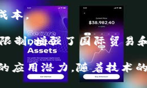 区块链平台因其独特的技术特性，具备多个优势和特点。以下是一些主要的优势：

1. **去中心化**：区块链技术最显著的特点就是去中心化。这意味着没有单一的控制者，数据通过网络中多个节点分布式存储，降低了由于中心化管理可能带来的安全隐患。

2. **透明性**：区块链交易的每一笔记录都是公开且不可篡改的，这种透明性增强了信任。用户可以验证链上的交易，从而做出更可信的决策。

3. **安全性**：区块链利用密码学确保数据的安全性。每一个块都包含前一个块的哈希值，一旦数据被写入块中就几乎无法被修改。这种安全机制可以有效防止数据篡改。

4. **不可篡改性**：一旦数据被录入区块链，任何人都不能轻易地修改或删除这些信息。这一特性不仅提高了数据的可靠性，也使得审计变得更加高效。

5. **智能合约**：区块链支持智能合约，这是一种自执行的合约，合约条款被程序化，并在特定条件下自动执行。这种自动执行的特性降低了交易成本，提高了效率。

6. **高效性**：传统交易系统通常涉及多个中介和复杂的流程，而区块链能够通过减少这些中介，使交易过程更加直接，从而提高了效率。

7. **可追溯性**：区块链记录所有的交易历史，方便追踪每一笔交易的来源和去向，使企业在供应链管理等方面具有更高的可追溯性。

8. **用户主权**：区块链技术赋予用户对自己数据的控制权，用户可以选择分享或贡献自己的数据，同时确保自己数据的隐私和安全。

9. **成本节约**：通过减少中介、降低交易成本以及提高效率，区块链能够为企业及个人节约大量成本。

10. **全球化和连接性**：区块链平台可以实现全球范围内的交易和交互，无需通过地区或国家的限制，增强了国际贸易和合作的便利性。

这些优秀特性使得区块链平台在金融、供应链管理、医疗、房地产、投票系统等各个领域展现出巨大的应用潜力。随着技术的不断发展和应用场景的不断扩大，区块链无疑将在未来的商业和社会生活中发挥更加重要的作用。
