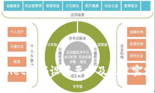 tpwallet密码设置要求及最佳实践指南