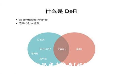 TPWallet下载后为何出现病毒警告？揭秘安全隐患与防范措施