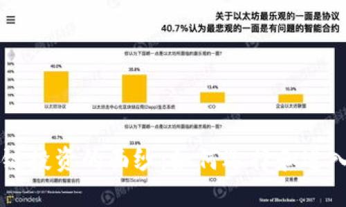 揭开区块链投资的面纱：如何选择和进入交易平台
