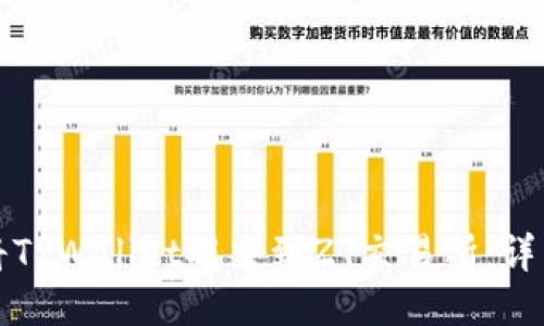 如何将TPWallet提交到ZT交易所：详细指南