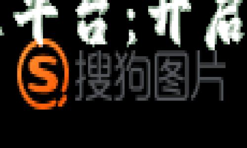 区块链资质办理平台：开启数字经济新纪元