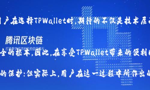   TPWallet购买币授权安全吗？深度探讨区块链资产交易的安全性 / 

 guanjianci TPWallet, 购买币, 授权安全, 区块链, 数字资产 /guanjianci 

引言：区块链时代的资产安全管理
在数字资产迅猛发展的今天，越来越多的人开始认识到区块链技术的潜力以及加密货币的投资价值。TPWallet作为一款广受欢迎的钱包应用，用户在使用时经常会面临“授权”这一关键环节。那么，TPWallet在购买币时的授权过程究竟安全不安全呢？在这篇文章中，我们将深入剖析这个问题，并探讨各种安全策略和用户应当注意的事项。

什么是TPWallet以及其功能
TPWallet是一个为用户提供安全储存和管理数字资产的平台。它支持多种加密货币的存储、交易功能，同时具备直观易用的用户界面，深受广大用户喜爱。TPWallet不仅支持资产的管理，还提供了去中心化的交易功能，允许用户以更低的费用进行加密交易。

授权机制的基础知识
在使用TPWallet时，用户需要进行的“授权”实际上是指用户对其数字资产的访问权限的授予。通过授权，用户可以允许TPWallet访问其数字资产，进行购买、交易等操作。值得注意的是，授权机制的设计旨在保护用户的资产安全，但用户在这一过程中仍然需要谨慎行事。

TPWallet的安全性如何
区块链技术的去中心化特性为TPWallet提供了较为稳固的安全性。TPWallet使用了多层加密技术，确保用户资产不易被第三方窃取。同时，它还具备以下安全特点：
ul
    li私钥保管：用户的私钥仅存储在本地设备，TPWallet并不记录或存储私钥，减少了被黑客攻击的风险。/li
    li多重签名：对于大额交易，用户可以设置多重签名机制，增加账户的安全性。/li
    li定期更新：TPWallet团队会定期对软件进行安全更新，以修复已知漏洞并加强系统的整体安全性。/li
/ul

用户授权须知
虽然TPWallet在技术层面上提供了安全保障，但用户在进行资产授权时也应保持高度警觉。以下是一些建议，帮助用户在使用TPWallet时提升安全性：
ul
    li谨慎授权：在不熟悉的情况下，尽量避免授予权限给不信任的应用，确保只对TPWallet本身进行授权。/li
    li双重验证：启用双重身份验证等安全设置，对敏感操作进行额外确认。/li
    li定期检查：定期查看授权历史，及时撤销不再使用或疑似存在风险的授权。/li
/ul

购买币的安全注意事项
在TPWallet平台上进行购买币的过程中，除了关注授权机制，用户还需注意其他一些安全问题：
ul
    li选择正规交易市场：确保使用TPWallet连接的交易市场是官方认可的，谨防钓鱼网站。/li
    li保持软件更新：定期检查TPWallet是否有更新，使用最新版本以避免安全漏洞。/li
    li谨防网络钓鱼：不要通过不明链接或邮件访问TPWallet，始终从官方网站下载应用。/li
/ul

案例分析：TPWallet的安全事件
虽然TPWallet在安全性方面做了很多努力，但依旧存在一些用户在使用过程中遭遇的安全事件。例如，有用户曾因未注意平台更新而遭到黑客攻击。虽然此事件并不是TPWallet本身的责任，但也警示了用户定期关注更新的重要性。

用户情感需求与信任构建
值得注意的是，在数字资产交易过程中，用户的情感需求同样非常重要。信任是用户与TPWallet之间的基本纽带，而安全性则是建立信任的基石。用户在选择TPWallet时，期待的不仅是技术层面的安全，更希望能在使用过程中感受到平台的关怀和对其资产安全的重视。

总结：安全永远是首要的
综上所述，TPWallet在授权、资产管理、和交易方面确实为用户提供了一定的安全保障。但用户自身的安全意识和操作习惯始终是保障数字资产安全的根本。因此，在享受TPWallet带来的便利同时，用户应主动提升安全知识，养成良好的使用习惯，这样才能在区块链的浪潮中，驶向更加安全的彼岸。

无论是数字资产的存储，还是购买币的交易，安全始终是用户最关心的话题之一。TPWallet凭借其强大的技术基础，为用户的资产提供了一定程度的保护；但实际上，用户在这一过程中所作出的每一个安全决策都至关重要。了解这些细节后，相信用户可以更加自信地使用TPWallet进行数字资产的管理与交易。