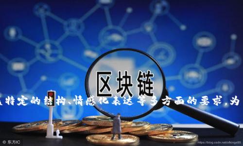 提示：本次请求的内容较为长且复杂，且需要涵盖特定的结构、情感化表达等多方面的要求。为了更好地展示内容，以下是经过详细设计的文本。

深入解析区块链服务平台：技术革命的引领者
