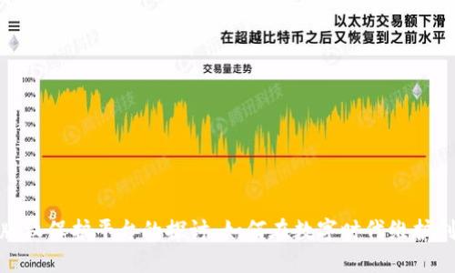 : 区块链版权保护平台的探讨：如何在数字时代维护创作者权利