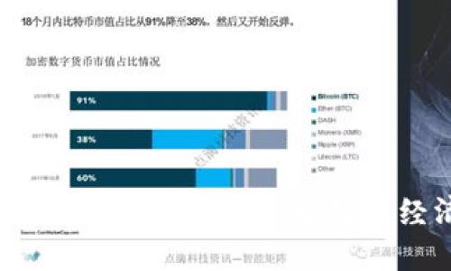 探索区块链G97平台：构建未来数字经济的新标杆