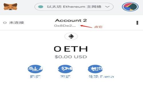 区块链金融认证平台是什么？探索新时代金融安全与创新的前沿

区块链,金融认证,数字资产,安全性,去中心化/guanjianci

引言：金融科技的演变与挑战
在当今这个瞬息万变的数字时代，金融科技（FinTech）正以前所未有的速度发展。传统金融模式面临着前所未有的挑战，尤其是在安全性与透明度方面。在这样的背景下，区块链技术应运而生，迅速成为业界热议的话题。区块链不仅是一种记录信息的技术，更是一种颠覆传统金融体系的全新理念。而区块链金融认证平台，正是这一理念的具体体现，旨在通过去中心化的方式提升金融交易的安全性和透明度。

什么是区块链金融认证平台？
区块链金融认证平台，可以理解为一个利用区块链技术进行金融交易、资产认证、身份验证等功能的综合性平台。该平台通过去中心化的网络架构，确保所有交易都能够公开透明地记录在区块链上，任何参与者都可以查看交易历史而无需担心被篡改。这种特性不仅提高了金融交易的信任度，还降低了欺诈的风险。

区块链技术的基础架构
区块链技术的核心是一个去中心化的分布式账本，它由多个节点共同维护。每个节点都存储着区块链的完整副本，这意味着任何一个节点的故障都不会导致整个系统的崩溃。此外，区块链上的每笔交易都经过加密处理，并与前一笔交易相连接形成“区块”。这种连接方式确保了数据的不可篡改性，使得所有交易记录都具有高度的可信性。

金融认证的必要性
在传统金融系统中，认证过程通常依赖于中介机构。这些中介常常在交易过程当中扮演着重要角色，但同时也增加了时间和成本，且存在信息泄露和数据篡改的风险。而金融认证平台可以彻底改变这种情况。通过智能合约和加密算法，区块链能够在没有中介的情况下实现自动化的认证流程，大幅提高效率并降低成本。

区块链金融认证平台的工作原理
区块链金融认证平台的运作流程主要包括以下几个步骤：
ol
listrong身份验证：/strong用户通过平台提交必要的身份信息，系统会利用区块链技术对其身份进行加密和认证。/li
listrong交易发起：/strong使用者按照平台的规则发起一笔金融交易，系统会自动生成交易记录。/li
listrong交易确认：/strong交易请求会被多个节点验证，确认无误后，该交易将打包成一个区块，并被添加到区块链上。/li
listrong交易完成：/strong交易被确认后，用户会收到交易完成的通知，并且可以在区块链上查询到相关记录。/li
/ol

区块链金融认证平台的优势
区块链金融认证平台有诸多显著优势，使其在金融科技领域中脱颖而出：
ul
listrong去中心化：/strong由于没有中心化管理机构，所有参与者平等无差别，极大地降低了单点故障和信息泄露的风险。/li
listrong透明性：/strong交易记录公开透明，所有参与者都可以查阅和验证交易，确保信息的真实性与准确性。/li
listrong安全性：/strong采用先进的加密技术，确保用户数据与交易信息的安全，降低了黑客攻击和数据被篡改的风险。/li
listrong效率高：/strong传统金融认证常常需要耗费大量时间和人力资源，而区块链技术实现了自动化操作，交易高效迅速。/li
listrong成本低：/strong去掉中介环节后，整体交易成本显著降低，使得用户享受到更为经济的金融服务。/li
/ul

应用场景：区块链金融认证平台的实际应用
区块链金融认证平台的应用场景非常广泛，以下是一些典型的应用案例：
h41. 跨境支付/h4
在传统的跨境支付过程中，通常需要通过多个中介机构，耗时长且费用高。而借助区块链金融认证平台，用户可以通过链上即时确认的方式进行低成本的跨境支付，极大地提升了支付的速度和效率。

h42. 供应链金融/h4
供应链金融是一个环环相扣的复杂系统，而区块链技术可以通过实时的身份与资产认证，确保每个环节的信息都真实有效，从而提升整体的融资效率，降低信贷风险。

h43. 证券交易/h4
区块链金融认证平台能够对证券交易进行实时跟踪和验证，确保所有参与者都能在相同的信息基础上进行交易，从而避免因信息不对称造成的市场扭曲。

未来展望：区块链金融认证平台的挑战与机遇
虽然区块链金融认证平台展现出了极大的潜力，但依然面临诸多挑战。比如，技术的成熟度、法规的完善、用户接受度等，都可能成为其广泛应用的障碍。然而，随着区块链技术的不断发展与普及，未来我们有理由相信，区块链金融认证平台将在金融行业中扮演越来越重要的角色。

综上所述，区块链金融认证平台以其独特的技术优势和应用实景，为金融行业的安全性和效率提供了革新性的解决方案。在不远的将来，我们可能会见证一个更加安全、透明的金融新时代。带着对未来的期待，我们有必要深入了解并积极参与这一变革的浪潮。