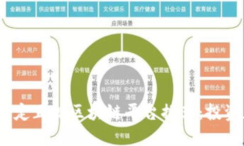 2023年最新稳定正规区块链平台推荐：投资者的最佳选择