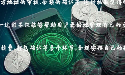 tpwallet打包中是什么意思？

在数字货币和区块链技术逐渐普及的今天，意味着我们需要了解一些专业术语以便更好地参与相关活动。在这个背景下，