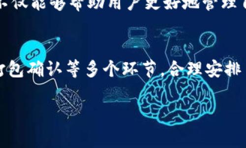 tpwallet打包中是什么意思？

在数字货币和区块链技术逐渐普及的今天，意味着我们需要了解一些专业术语以便更好地参与相关活动。在这个背景下，