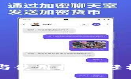 TPWallet口令生成与使用指南：轻松管理你的数字资产