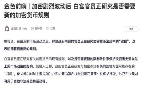探索会昌企业的区块链软件平台：创新与发展的结合