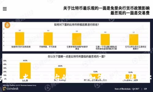 探索区块链技术交易平台的未来：如何选择最适合你的平台？