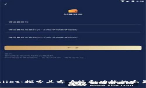 TPWallet：探索其客户端和功能的完美指南