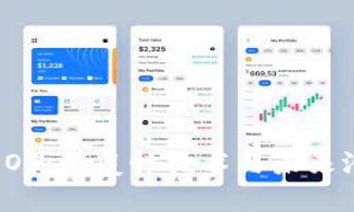 : 区块链平台EOS：颠覆性技术与未来潜力的全景解析