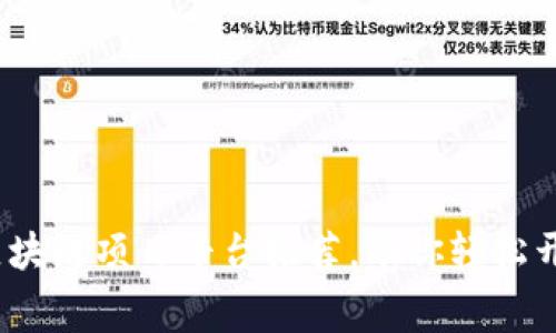 2023年最佳免费区块链项目平台推荐，助你轻松开展区块链开发之旅