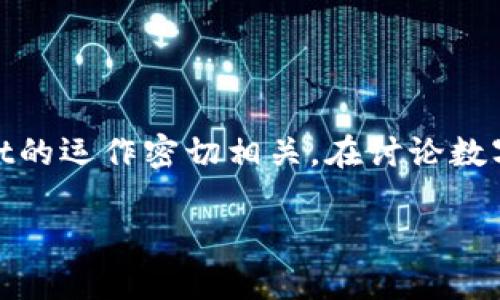 当然可以提到TPWallet。TPWallet是一个与TP (Token Payload) 相关的钱包，专注于加密货币的管理和交易。Core（核心）通常指的是某个系统或平台的基础部分，可以是数字货币基础设施的核心功能，与TPWallet的运作密切相关。在讨论数字货币、区块链技术或加密钱包时，可以将Core的概念与TPWallet结合起来，探讨它们如何共同推动数字资产的安全性和易用性。这种结合不仅能够突出TPWallet的特点，也能引发对区块链核心技术的更深入理解。 

如果你希望更详细地探讨这个话题，或者想要特定方面的信息，请告诉我！