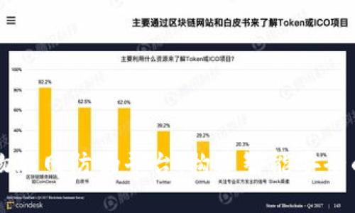 区块链物联网防伪平台：构建智能安全的新未来