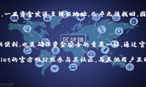 tpwallet的合约地址在哪？

在区块链的世界中，了解合约地址的来源与用途是每个用户都需要掌握的重要知识点之一。tpwallet，一个相对新兴的数字资产管理工具，在社区中逐渐积累了大量的用户。那么，tpwallet的合约地址在哪里呢？本文将带您深入了解tpwallet，帮助您找到合约地址，并探讨其背后的意义与作用。

tpwallet简介

tpwallet是一个基于区块链技术的数字资产钱包，允许用户安全地存储、管理和交易他们的加密货币。此类钱包不仅支持多种主流数字资产，还具备用户友好的界面，符合许多用户的需求。随着加密货币市场的蓬勃发展，越来越多的用户开始关注并使用tpwallet进行数字资产的管理。

合约地址的概念

合约地址是指在区块链网络上，特定智能合约被部署后生成的唯一标识符。每个智能合约都有一个独特的地址，用户可以通过这个地址与合约进行交互。合约地址通常包含一串字母和数字，用户可以通过区块链浏览器查询到相关信息，包括合约的创建时间、交易记录等。

如何找到tpwallet的合约地址

要找到tpwallet的合约地址，可以通过几种方式进行查询。首先，用户可以访问tpwallet的官方网站，通常项目方会在官方网站上提供相关的合约地址。此外，社交媒体、官方社区（如Telegram、Discord等）也是获取合约地址的重要渠道。在这些平台上，项目团队和其他社区成员会分享最新的合约地址及相关信息。

另一个有效的查询方式是使用区块链浏览器，如Etherscan或BscScan，用户可以在这些工具中输入tpwallet的名称进行搜索，通常可以找到相关的合约地址及相关的交易信息。这种方式不仅可以让用户验证合约地址的真实性，还能获得更为详细的交易数据。

tpwallet合约地址的重要性

合约地址对于用户来说不仅是一个简单的标识符，更是进行交易和资金安全的重要保障。了解并正确使用合约地址，可以有效避免潜在的资金损失和诈骗行为。当用户通过合约地址与tpwallet进行交易时，务必确保地址的准确性，任何错误都可能导致资金的不可逆转损失。

常见问题解答

在使用tpwallet的过程中，用户可能会遇到各种问题。以下是一些常见问题的解答，帮助您更好地理解tpwallet及其合约地址。

h41. 如何确认tpwallet的合约地址是最新的？/h4

确保合约地址的最新性，可以定期访问tpwallet的官方网站和官方社交媒体，以获得最新的信息更新。官方渠道的信息通常是最可靠的。此外，使用区块链浏览器进行验证也是一种很好的方式，可以即时查看合约的最新动态。

h42. 有哪些安全建议？/h4

在进行数字资产交易时，务必保持安全意识。重要的安全建议包括：不随意点击不明链接，不向任何陌生人提供您的私钥或助记词，确保您的设备安装最新版的防病毒软件，并定期备份钱包文件。

h43. 如果我输入了错误的合约地址会怎么样？/h4

输入错误的合约地址可能会导致资金的丢失，因而在进行转账时，务必仔细检查地址的每个字符。事实上，区块链的不可逆转性意味着，一旦资金发送至错误地址，几乎无法找回。因此，建议使用复制粘贴方式来避免输入错误。

结论

tpwallet作为一款功能强大的数字资产管理工具，越来越受到用户的重视。了解tpwallet的合约地址不仅能为用户在进行交易时提供便利，也是确保资金安全的重要一环。通过官方网站和社交媒体获取最新合约地址，并使用可靠的区块链浏览器进行验证，将为使用tpwallet的用户提供必要的保障。

希望本文的介绍与解答能够帮助您更好地了解tpwallet及其合约地址。如果您还有任何疑问或需要进一步的帮助，请随时关注tpwallet的官方网站或参与其社区，与其他用户互动交流，共同探索这一激动人心的数字资产世界。

tpwallet, 合约地址, 数字资产, 区块链, 数字钱包/guanjianci