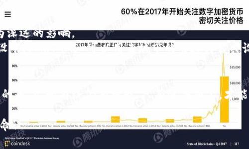智能区块链平台 SMRTGAS：未来能源的数字化转型之路

智能区块链, SMRTGAS, 数字化转型, 能源管理, 绿色科技/guanjianci

引言：数字化时代的机遇与挑战
在这个信息爆炸的时代，数字化转型已经成为各行各业的共识。我们生活在一个充满机遇与挑战的时代，特别是在能源管理与区块链技术的交汇点上，智能区块链平台如 SMRTGAS 正在崭露头角。这一平台不仅代表了技术的前沿，更是推动社会向绿色、可持续发展的必经之路。

智能区块链的崭露头角
近年来，随着区块链技术的逐渐成熟，其在各个领域的应用不断增加。在能源管理领域，智能区块链技术的应用前景备受瞩目。SMRTGAS 作为一个专注于能源管理的智能区块链平台，通过编码与智能合约的方式，将能源生产、分配与消费各个环节连接起来，形成了一种高效、透明的管理方式。

SMRTGAS 的核心特点
SMRTGAS 的设计初衷是为了能源的使用效率，降低成本，并促进可再生能源的利用。其核心特点不仅在于技术的先进性，更在于带给用户的价值：
ul
    listrong透明性/strong：SMRTGAS 利用区块链的不可篡改性，保证了每一笔交易的透明和可信。这种透明性使得用户对能源来源与消耗有了全面的了解。/li
    listrong智能合约/strong：通过智能合约，用户能够在特定条件下自动执行交易与协议，有效规避人为错误与欺诈风险。/li
    listrong去中心化的信任机制/strong：SMRTGAS 不依赖传统的中心化机构，用户之所以敢于参与，是因为区块链技术本身所赋予的信任。/li
    listrong效率优先/strong：传统能源产业常常面临高昂的运营成本，而 SMRTGAS 的智能化服务与自动化处理，能够显著提高资源利用率，从而降低整体成本。/li
    listrong可再生能源的支持/strong：作为未来的能源理念，SMRTGAS 致力于推动风能、太阳能等可再生能源的利用，促进环保与可持续发展。/li
/ul

能源行业的痛点与解决方案
在全球范围内，能源行业面临众多痛点，包括资源浪费、安全隐患、交易不透明以及市场不稳定等。SMRTGAS 的出现，为解决这些问题提供了新的思路：
ul
    listrong资源浪费/strong：过去，许多能源未能得到合理利用，造成了巨大的资源浪费。而通过大数据与智能算法的结合，SMRTGAS 能够实时监测能源的生产与消费，资源配置。/li
    listrong安全隐患/strong：传统的能源管理系统常常面临安全隐患，例如数据泄露与操控风险。而区块链技术的去中心化特性，能够确保用户的数据安全与隐私保护。/li
    listrong交易不透明/strong：在传统市场中，交易过程可能不透明，用户对交易价格与条款却难以评估。而 SMRTGAS 通过智能合约使得交易过程公开透明，为用户提供了公平的竞争环境。/li
    listrong市场不稳定/strong：能源市场波动性强，价格的不稳定给用户带来了困扰。但借助于 SMRTGAS 提供的预测算法，用户可以更好地把握市场动态，避免不必要的损失。/li
/ul

SMRTGAS 在实际应用中的成功案例
为了验证 SMRTGAS 的有效性与前瞻性，已经有多个地区和企业尝试实践这一平台。以某地区的智能电网项目为例，该项目通过 SMRTGAS 技术，不仅实现了对电力资源的高效管理，还吸引了大量用户参与：
ul
    li用户可以通过平台自主选择电力供应商，享受更为经济的电价；/li
    li实时监控能源消耗情况，生成个性化的节能方案，鼓励用户参与节能；/li
    li在高峰期，通过动态定价保障电力供应，减少了设备负荷的风险。/li
/ul

未来展望：智能区块链的广阔前景
随着技术的不断进步，未来的 SMRTGAS 将不仅限于能源管理。其衍生出的应用场景，如智能家居、智能城市及可持续发展等，都将为人类社会带来更为深远的影响。
在智能家居方面，用户可以通过 SMRTGAS 技术实现家中设备的自动调节，例如根据电价和家庭电量需求自动调整开关与运行模式；在智能城市的建设中，SMRTGAS 可以用来城市的交通与公共设施的运行效率；而在可持续发展中，该平台可以帮助城市实现低碳目标，减少碳排放，提升居民的生活质量。

结论：把握机遇，共创未来
总之，智能区块链平台 SMRTGAS 为我们打开了一扇新的窗户。这不仅是对传统能源管理方式的颠覆，更是一种全新的商业模式与社会理念。值得注意的是，尽管前路仍有挑战，只有迎头而上，才能把握这个快速变化的时代所带来的机遇。希望更多的企业与用户能够参与到 SMRTGAS 平台，通过自身的贡献推动整个社会向低碳、环保的未来迈进。

我们生活在一个相互依存的生态系统中，每一个小小的改变都可能引发连锁反应。让我们共同携手，迎接智能区块链带来的新时代，推动绿色能源的革命！