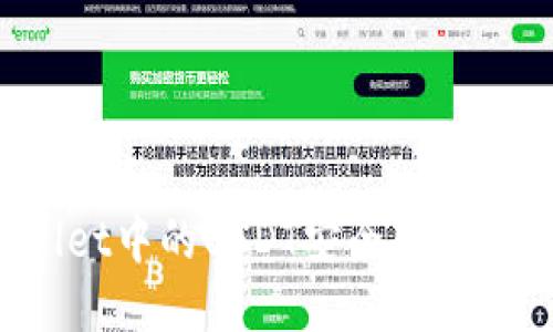 如何将TPWallet中的USDT安全转移到火币交易所？