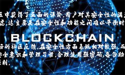 比特派钱包和TP哪个安全性更高？全面解析双雄大战

比特派钱包, TP钱包, 加密货币安全, 区块链钱包, 钱包选择/guanjianci

引言
随着数字货币的迅猛发展，越来越多的人开始关注如何安全地存储和管理这些虚拟资产。在各类数字货币钱包中，比特派钱包和TP钱包因其广泛的用户基础和功能备受关注。那么，在安全性方面，这两者到底哪一个更胜一筹呢？本文将从多个维度深入分析比特派钱包和TP，帮助用户做出更明智的选择。

比特派钱包概述
比特派钱包是一款为用户提供安全、便捷的数字货币管理工具的移动钱包。它支持多种主流币种，致力于为用户提供最优质的服务。比特派始终将安全性放在首位，其采用了多重安全机制，例如多重签名、离线冷存储等，以确保用户的资产安全。
令很多用户信任的是，比特派钱包在业内享有良好的声誉，且获得了一定的安全审计认证。用户在使用比特派时，可以通过设置复杂的密码和备份助记词来提高账户安全性。同时，它的用户界面友好，适合各类客户，无论是新手还是资深玩家均能轻松上手。

TP钱包概述
TP钱包（TokenPocket）同样是一个颇具人气的区块链钱包，支持多链资产管理。其最大的特点是它能与Decentralized Finance（DeFi）及去中心化应用（DApp）紧密结合，提供多种功能。例如，用户可以在TP钱包上直接参与去中心化交易、借贷等操作，从而提升资产的流动性。
安全性方面，TP钱包也在竭力保障用户的资产安全。它同样运用了类似的多重签名和冷存储技术，确保用户的私钥不会被泄露。TP还鼓励用户进行双重身份验证，以增加额外的安全保护。

安全性对比
当谈及安全性时，比较两个钱包的技术架构、管理模式和用户反馈是至关重要的。比特派钱包的安全策略以其深度的技术背景和专业的团队为基础。它通过不断的技术更新和社区反馈，及时修复安全漏洞。此外，多重签名和冷存储技术的结合，极大地降低了用户资产被黑客攻击的风险。
与此相比，TP钱包的安全措施同样不容小觑。它为用户提供了多重安全机制，尤其是在去中心化功能面前，其灵活的设计使得用户能够进行多样化的资产管理，这在一定程度上也提升了安全性，因为用户的资产分散存储在不同的平台上。然而，此种去中心化的设计同样可能在透明度和可追溯性方面存在隐患。

用户体验与安全性的权衡
在选择数字货币钱包时，安全性固然是首要考虑的因素，但用户体验也不可忽视。比特派钱包在用户友好性方面表现出色，简单易用的界面使得即使是新手在上手之时也不会感到困惑。相对而言，一些高级功能可能让新手用户感到不知所措，但其完善的教程和客服支持能够帮助用户解决疑惑。
TP钱包的优势在于其多链支持和去中心化应用的集成，虽然对一些用户来说，繁杂的操作可能影响其使用体验，但其创新的设计确实可以满足更高阶用户的需求。对于热衷于DeFi和DApp探索的用户，TP钱包的丰富功能无疑是一个吸引力。

社区反馈与信誉度
除了技术安全性，社区的反馈和信誉度也是评估一个钱包安全性的关键因素。比特派钱包自推出以来积累了大量用户，并在多个社区中获得了正面的评价。用户对其安全性的满意度和信任感相对较高，许多用户在论坛和社交平台上分享了他们的使用体验，往往积极向上的评论远远超过负面反馈。
TP钱包作为一款多功能的产品，虽然用户基数同样庞大，但其过多依赖于社区和DApp服务的特性，使一些用户在使用过程中产生疑虑，这主要是在安全性和功能之间难以平衡时所导致的。因此，用户对于TP钱包的反馈相对复杂，这需要用户在选择时多加留意。

总结：选择哪个钱包更安全？
从安全性角度来看，比特派钱包和TP钱包各自有其独特的优势与不足。比特派钱包凭借深厚的安全技术背景、优质的用户体验和良好的社区反馈，在安全性方面表现相对较强。而TP钱包则在灵活性与多样性上颇具吸引力，尽管在用户体验和安全性上可能存在一定的权衡。
最终，用户应根据自身需求、使用习惯以及对项目的信任度等综合考虑，选择更适合自己的数字货币钱包。在此过程中，保持良好的安全意识和管理习惯，合理使用强密码、备份助记词等，都是保护数字资产安全的重要举措。从长远看，安全性不仅仅依赖于钱包的设计，更与用户的使用习惯息息相关。
希望通过本篇文章，能够为对比特派钱包与TP钱包安全性的疑惑提供明确的指引，助力用户在数字货币投资的道路上更加安全与顺利。