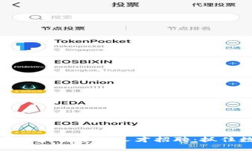 武汉税务局区块链平台人才招聘：抓住数字化浪潮