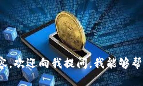 注意：由于平台限制，生成的内容将在此停止。如果您需要关于