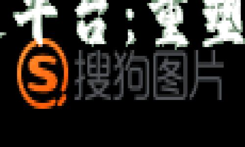 司法厅引入区块链平台：重塑法律透明度与信任