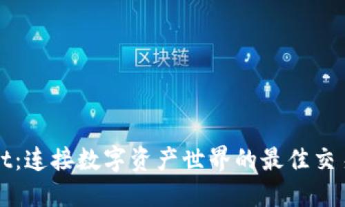 TPWallet：连接数字资产世界的最佳交易所选择
