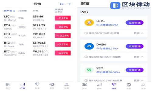 主流区块链基础平台大揭秘：这些公司正在引领未来金融变革