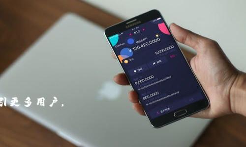 TPWallet 是一个专注于数字资产管理的多链钱包，它最初是基于以太坊公链（Ethereum）开发的。随着区块链技术的发展，TPWallet 逐渐扩展了对其他公链的支持，包括但不限于 Binance Smart Chain（BSC）、Tron、Polygon 等。这种多链支持不仅提高了钱包的灵活性，也使用户能够更便捷地管理不同公链上的资产。

### TPWallet 的特点

1. **多链支持**  
   TPWallet 提供对多种公链的支持，使用户能够在一个平台上管理多种数字资产。这种多链设计有效地降低了用户在不同钱包之间切换的复杂性。

2. **去中心化**  
   TPWallet 是一个去中心化的钱包，用户的私钥存储在本地，确保用户对其资产的完全控制。这种设计符合区块链去中心化的理念，从而保证了用户的安全性。

3. **用户友好界面**  
   TPWallet 的界面设计简洁直观，使得即使是数字货币新手也能轻松上手。钱包内的功能分离明确，用户能够快速找到所需的服务。

4. **安全性**  
   TPWallet 采用了多种安全措施，包括加密技术和生物识别功能，以保护用户的资产安全。用户的资产安全是其首要关注点。

5. **支持 DApp 和 DeFi**  
   TPWallet 支持多种去中心化应用（DApp）和去中心化金融（DeFi）项目，用户可以直接在钱包中进行交易、借贷和流动性挖矿等活动。

### 未来展望

随着区块链技术的不断演进，TPWallet 也在不断更新其功能，以适应市场的变化。未来，TPWallet 有可能会支持更多的新兴公链，从而吸引更多用户。

如果你对 TPWallet 还想了解更多，欢迎随时提问！