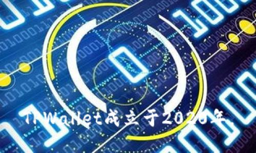 TPWallet成立于2020年。